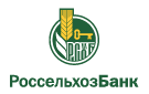 Банк Россельхозбанк в Елизово